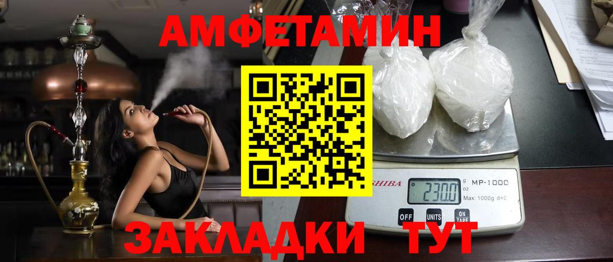 Amphetamine Розовый  АМФ  Томск  Вход с VPN 