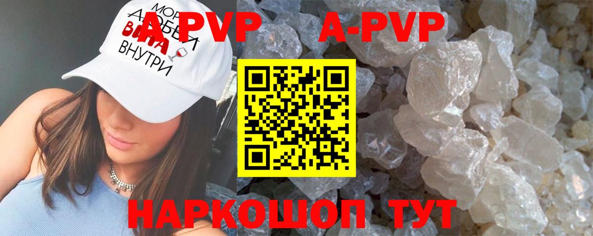 Alpha PVP мука  A-PVP СК  Alpha-PVP  Вход с VPN  Томск 