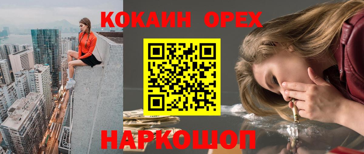 COCAIN 98% Томск