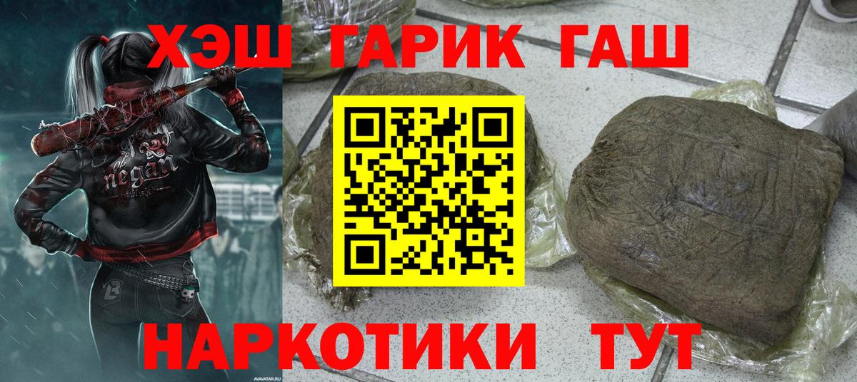 ГАШИШ Premium  Гашиш хэш  Вход с VPN  Томск 