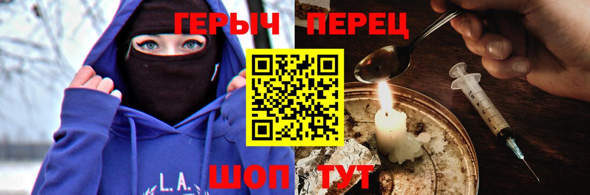 ГЕРОИН  Героин афганец  Вход с VPN  Томск 