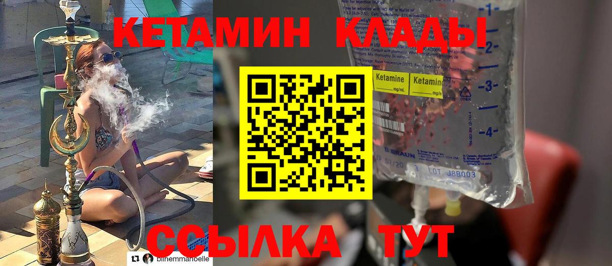 КЕТАМИН VHQ Томск