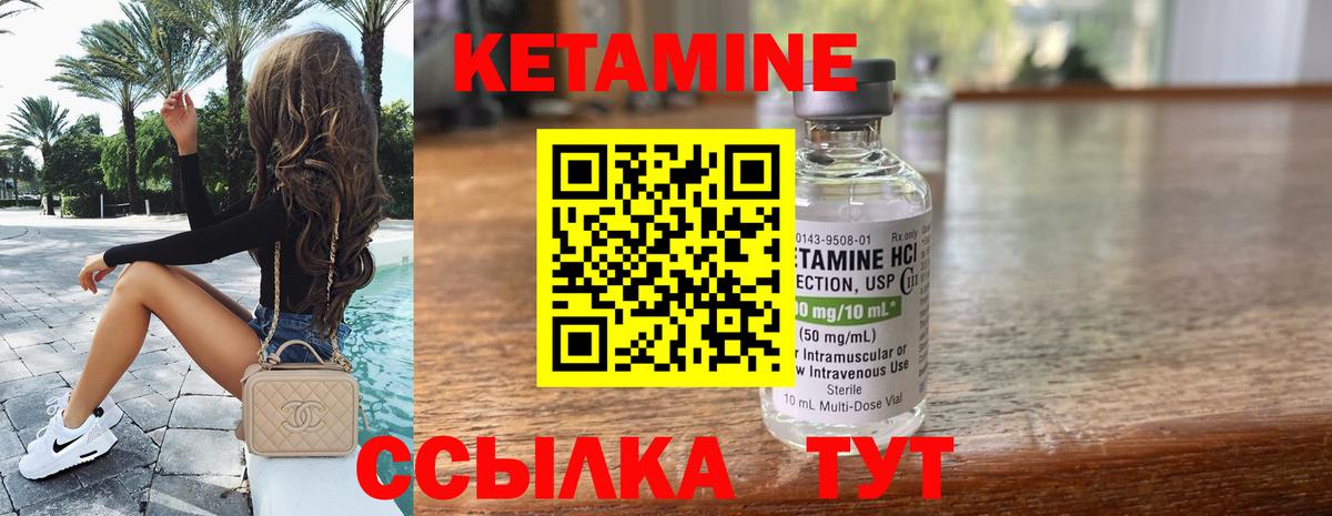 Кетамин VHQ  Вход с VPN  Кетамин VHQ  маркетплейс формула  Томск 