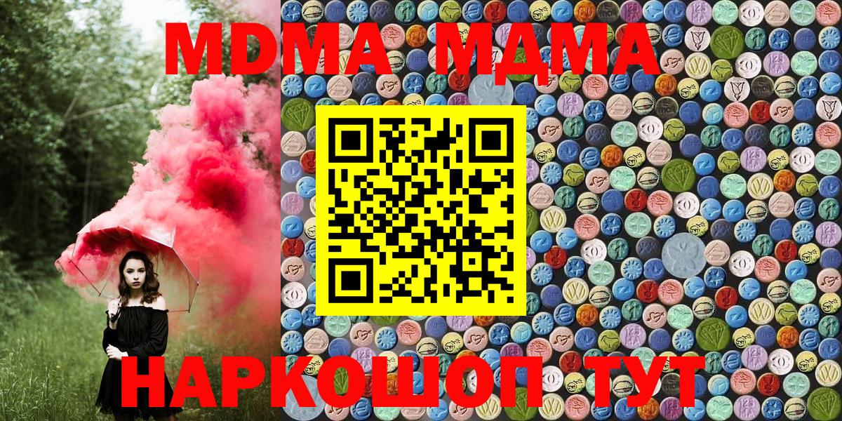 MDMA Molly  MDMA кристаллы  MDMA  Томск  Вход с VPN 