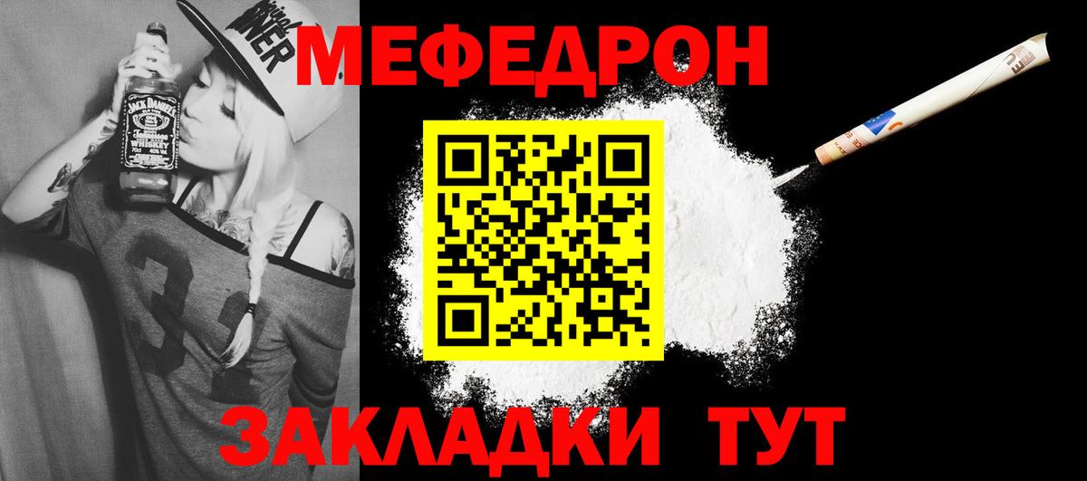 Меф  Томск