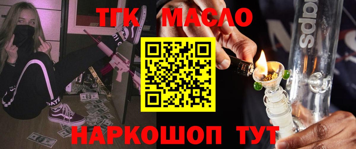 Дистиллят ТГК вейп Томск