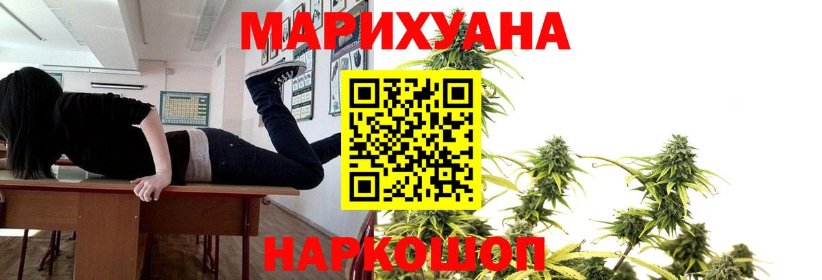 Шишки марихуана Amnesia  Каннабис гибрид  Бошки Шишки LSD WEED  МАРИХУАНА THC 21%  Томск  Вход с VPN 